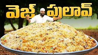 రెస్టారెంట్ స్టైల్ వెజ్ పులావ్ | Veg Pulao Recipe | Vegetable Rice Recipes | Nawabs Kitchen Telugu