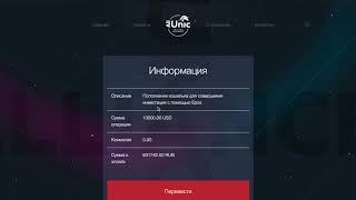 #AllUnic. #Sushi_Master. Покупка Лота + Реинвестирование. Подробная видео  инструкция.