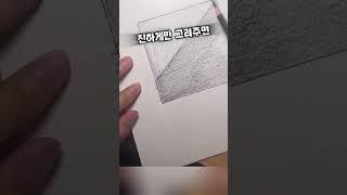 착시그림그리기