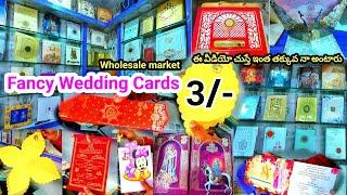 రూ 3/- FANCY WEDDING CARD Rs 3/- Wedding Cards, పెళ్ళి పత్రిక రూ.3/- Hyderabad Wholesale Market