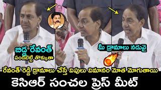 KCR SENSATIONAL Comments On CM Revanth Reddy | KCR Press Meet | Filmy Hunk