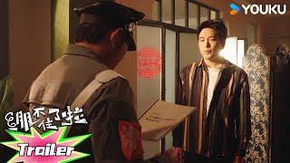 【绷不住了啦】EP51预告：大学生卧底黑帮上位 大锁提问宋木子史上最大尺度！ | 大锁/合文俊/宋木子 | 优酷综艺 YOUKU SHOW