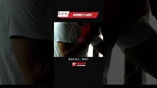 散打王宝力高：鼓励鞭策，培养散打小选手 #wushu #散打 #kungfu