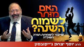 דווקא עכשיו נרקוד! | הכוח המדהים שמתגלה בשמחת תורה השנה