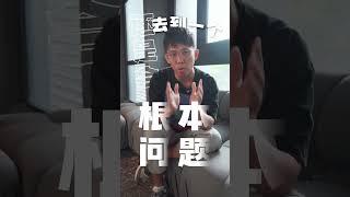 人人都认为新币比较香，但是我想告诉你，如果你不想离乡背井和家人分离为生活糊口，其实你还有其他选择。#IQI #IQICSGROUP #房地产销售 #房地产  #新币 #马币