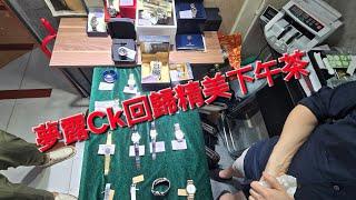 Rolex      勞力士      分享     夢露Ck回歸精美下午茶  錶海人生第2047集