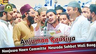 Anjuman Gausiya | Natiya Program | Naojuwa Naen Committe  Newada Sohbat Wali Baag Mubarakpur