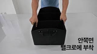 [KMMOTORS] 케이엠모터스 자이언트 접이식 트렁크정리함