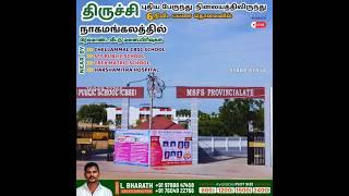 "Invest in Trichy's Future: Plots for Sale near NH"  Vaanam Township | Land for sale in Nagamangalam