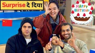 Happy birthday  Surprise  |  जन्मदिन की मुबारक हो |  Indian in China ️ #birthday #cake #vlog