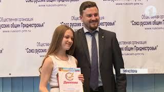«России верные сыны». Итоги конкурса сочинений