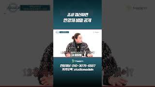 조상 접신의 웃픈 비밀 #귀신#빙의#퇴마