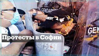 Протесты в Софии закончились беспорядками