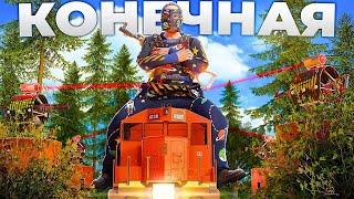 КОНЕЧНАЯ! ПЕРЕХВАТ ПОЕЗДОВ и РЕЙД ОТ КЛАНА в РАСТ/RUST!