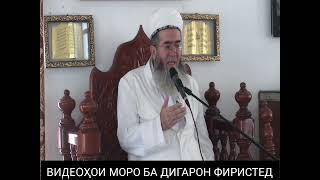 1142)ФОИДАИ ДОНИСТАНИ СИРАТИ ПАЁМБАР САЛЛАЛЛОҲУ АЛАЙҲИ ВА САЛЛАМ.