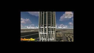 بناية البنك المركزي العراقي تصميم زها حديدوثائقي الشركات الكبرى #اكسبلور #explore #لايك #اكسبلور