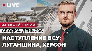  ПЕЧИЙ о завершение войны, новые цели путина и Изюм