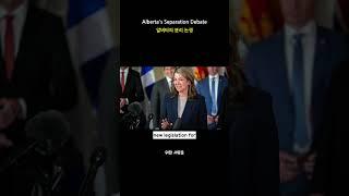 Alberta's Mixed Feelings on Separation from Canada