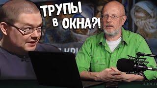 Ежи Сармат смотрит: Гоблин - Про Выбрасывание Трупов в окна при этапировании...