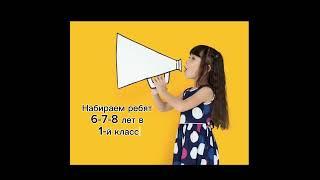 Набор в 1 класс детей 6-7-8 лет, Германия, г. Ханау, г. Франкфурт на Майне
