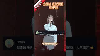 南昌站《珊瑚頌》，徐子堯…|振鷺