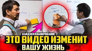 Как МИЛЛИАРДЕРЫ планируют дела? 5 Главных Правил. Маргулан Сейсембаев про Кайдзен