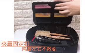 【麗髮苑PrettyHair】手提收納包 剪刀包 美髮工具收納包