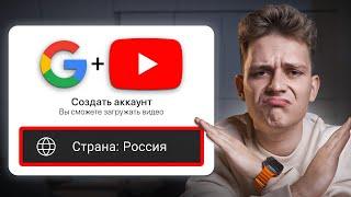 Как ПРАВИЛЬНО создать Google аккаунт и YouTube канал? (2024)