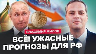 МИЛОВ: Срочно! У Путина ПРОБЛЕМЫ из-за БОМБЕЖКИ Ирана. Нефть РАЗРУШИТ РФ. Рублю КОНЕЦ