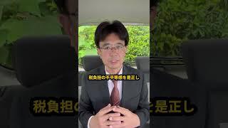そもそも相続税って国はどんな理屈で持ってってるのか？ #税金 #相続税 #PR