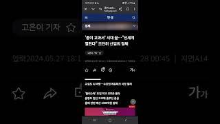죽으란 법 없다. 교육주에도 ? #아재주식