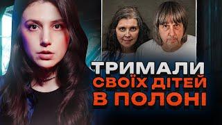 БІЛЬШЕ 20 РОКІВ ПОЛОНУ | 13 дітей | Історія родини Турпін | БУДИНОК ЖАХІВ | Трукрайм