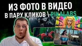 ГАЙД ОТ ЭКОСИСТЕМЫ ( ONECLI. ) НОВИНКА - PikaLabs - СОЗДАВАЙ короткометражные фильмы в пару кликов