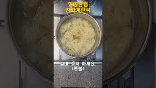 한끼뚝딱 (2분완성)