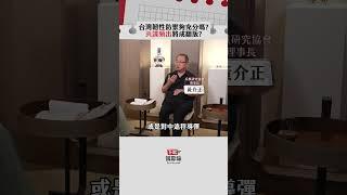 台灣韌性防禦夠充分嗎？共諜頻出將成翻版？