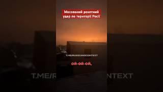 "Ой-ой-ой, ЗАРЕВО"