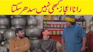 Big Order At Pakwan Center | Rana Ijaz New Video | Standup Comedy By Rana Ijaz #funny #comedy