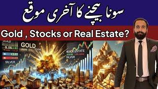 Gold , Stocks or Real Estate Pakistan | gold rate | latest