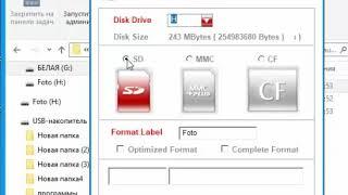 Как отформатировать карту памяти microsd на компьютере программой AutoFormat Tool