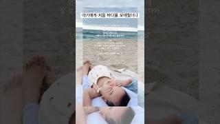 엄마들 다 울렸다는 아기의 여행