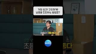 가장 쉽고! 간단하게! 낭종을 진단하는 방법은? #최호철원장 #신장낭종 #신장암 #신장암진단