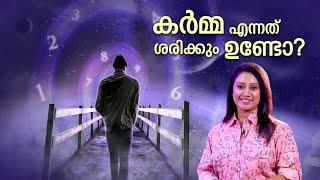 EP 16 | കർമ്മ എന്നത് ശരിക്കും ഉണ്ടോ ? | Karma | How karma hits back