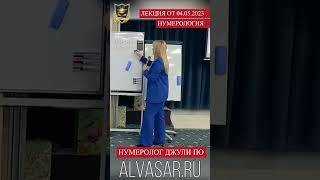Родовое древо_часть 4 #нумерология #карма#род