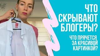 Вся правда о блогерах! Как на самом деле снимаются ролики для YouTube?