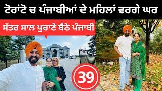 ਟੋਰਾਂਟੋ ਚ ਪੰਜਾਬੀਆਂ ਦੇ ਮਹਿਲਾਂ ਵਰਗੇ ਘਰ  Toronto Canada | Punjabi Travel Couple | Ripan Khushi