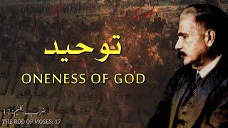 Zarb-e-Kaleem: 17 | Tawheed | Oneness of God | Allama Iqbal | Iqbaliyat | AadhiBaat | Explanation