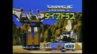 Transformers Zone Toy Commercials