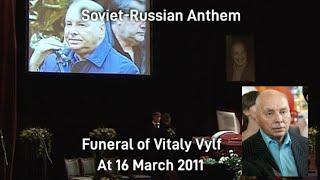 (RARE) Soviet-Russian Anthem | Funeral of Vitaly Vylf (16 March 2011)