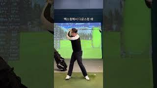 드라이버 심한 훅구질 교정 방법 #골프레슨 #골프 #골프스윙 #드라이버 #golf #골프레슨영상 #훅구질 #드로우