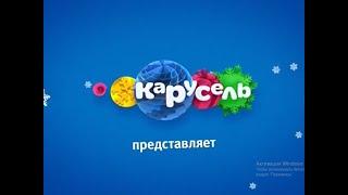 Карусель анонсы (зима 2016-2017)